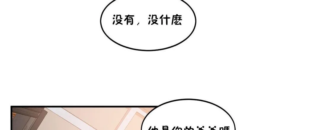 夫人的礼物-第32话 - 图片 26