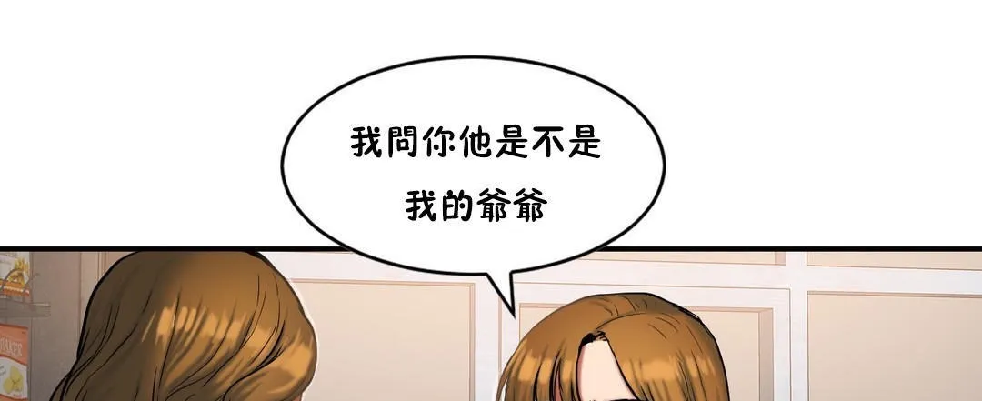 夫人的禮物第32話