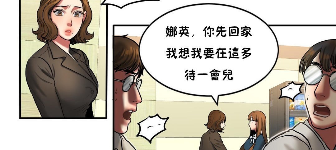 夫人的礼物第32话