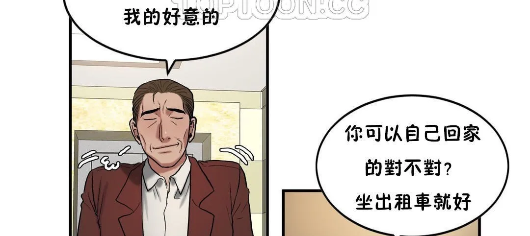 夫人的礼物-第32话 - 图片 46