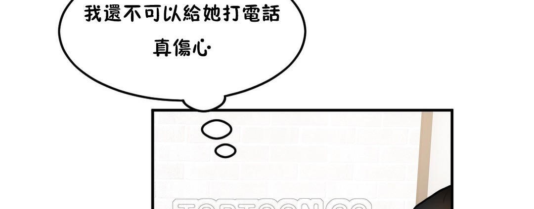 夫人的禮物第32話