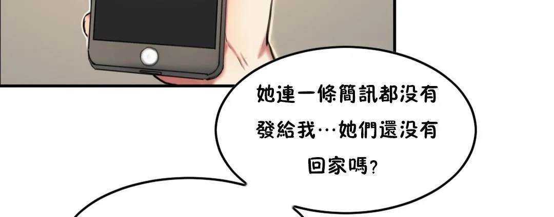 夫人的礼物-第32话 - 图片 56