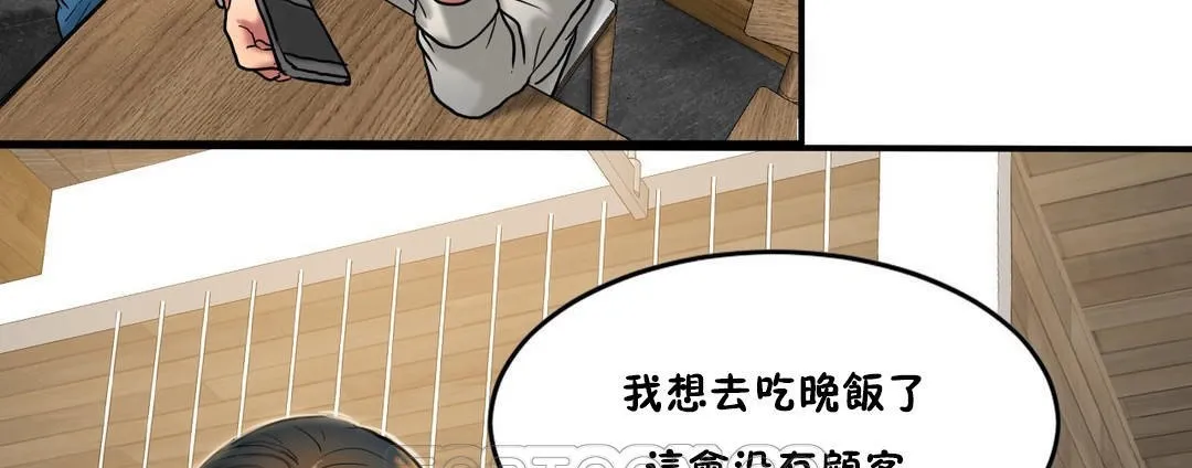 夫人的禮物第32話