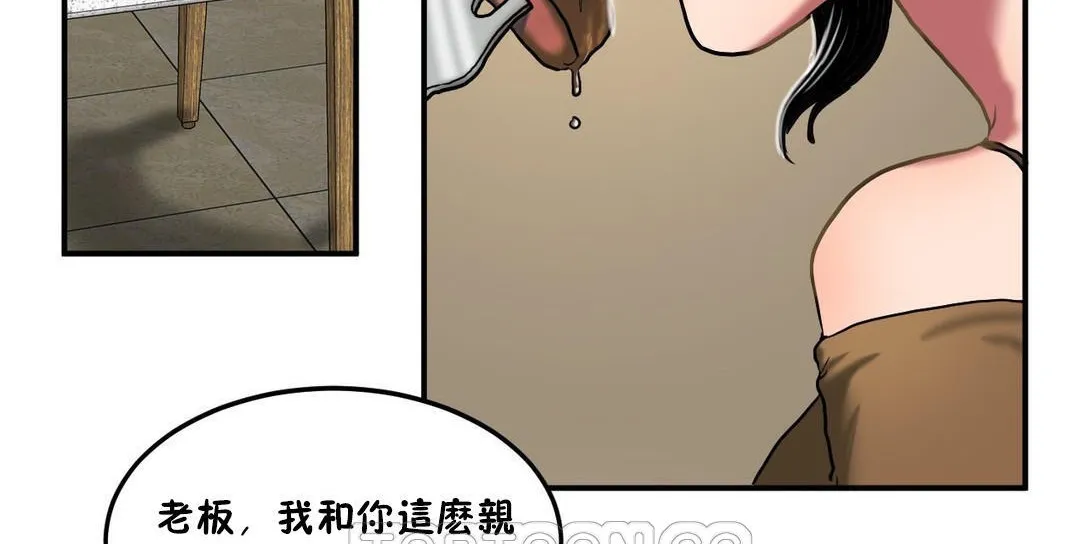 夫人的礼物-第32话 - 图片 81