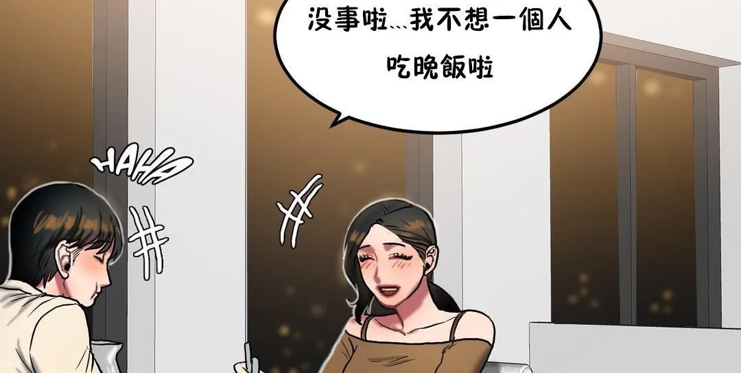 夫人的礼物-第32话 - 图片 83