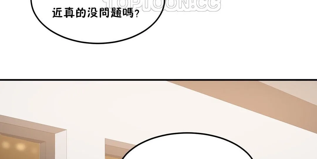 夫人的礼物-第32话 - 图片 82