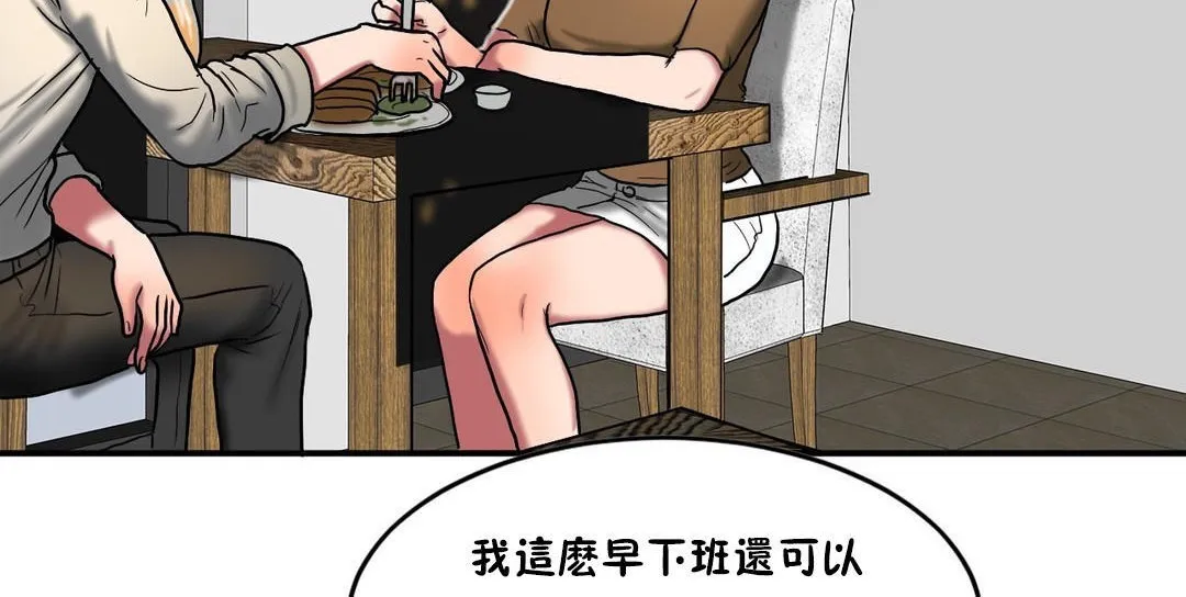 夫人的禮物第32話