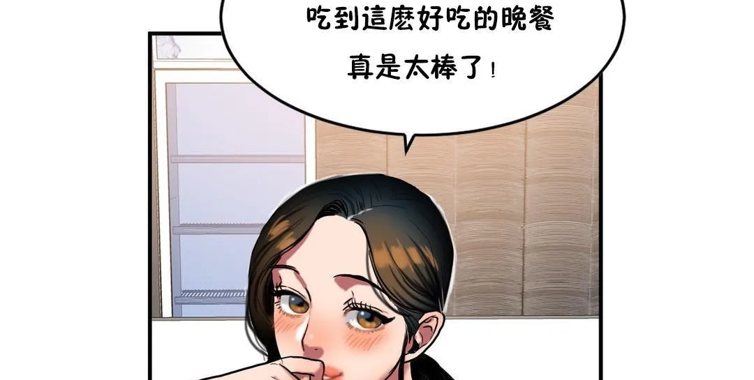 夫人的礼物-第32话 - 图片 85