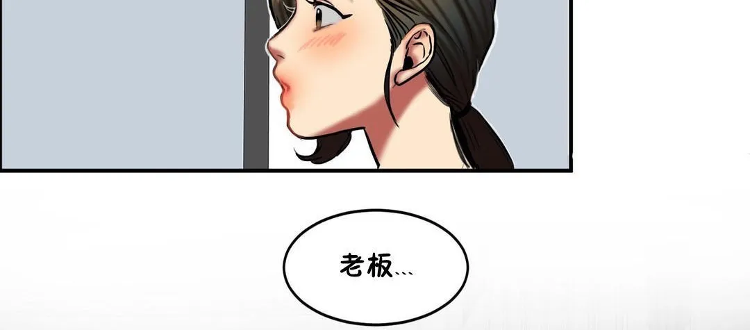 夫人的禮物第32話