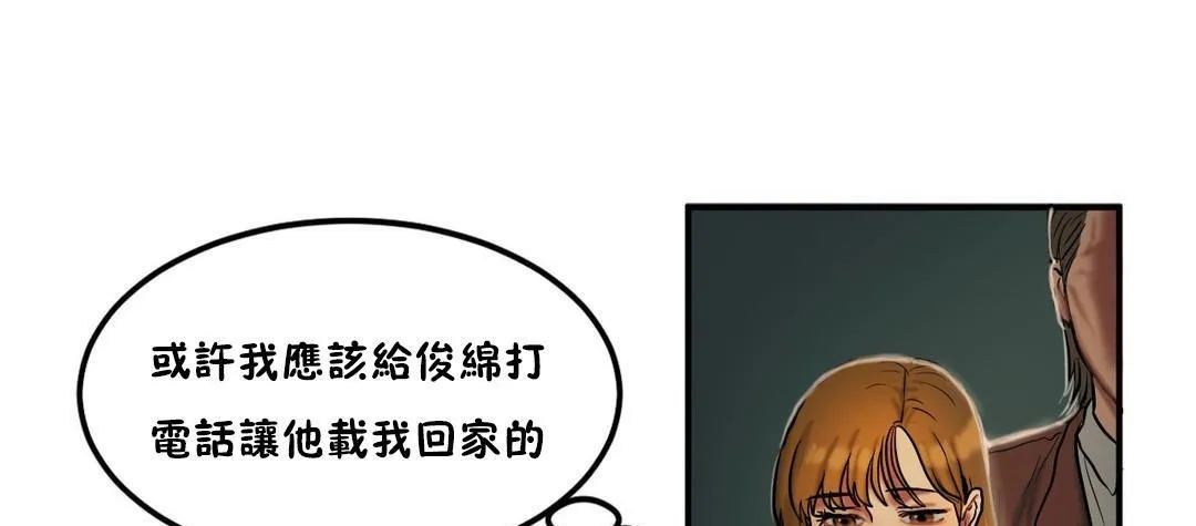 夫人的礼物-第32话 - 图片 97