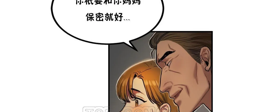 夫人的礼物-第32话 - 图片 99
