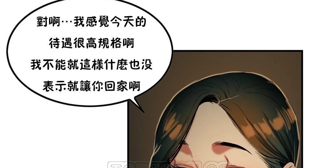 夫人的礼物-第32话 - 图片 111