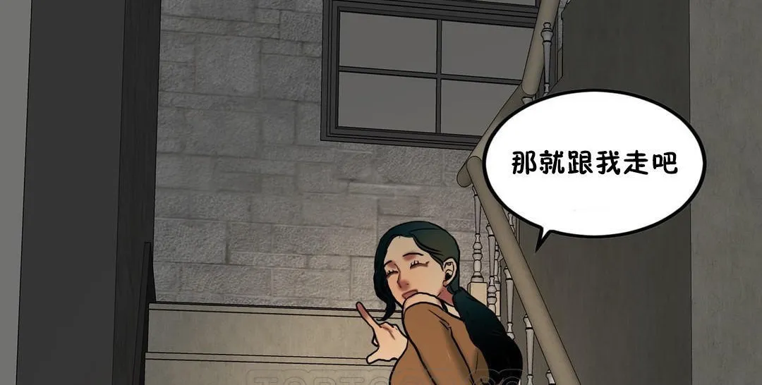 夫人的禮物第32話