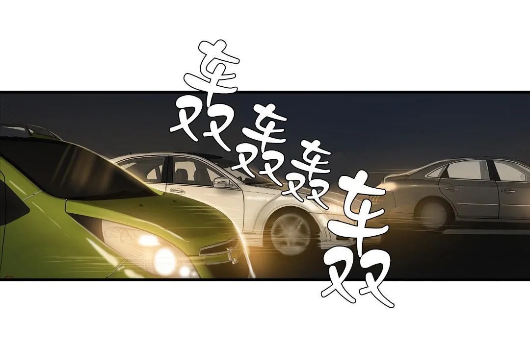 夫人的礼物-第33话 - 图片 7