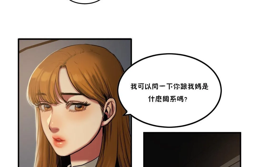 夫人的礼物-第33话 - 图片 12