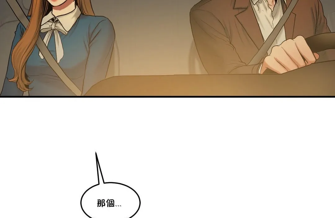 夫人的礼物-第33话 - 图片 11