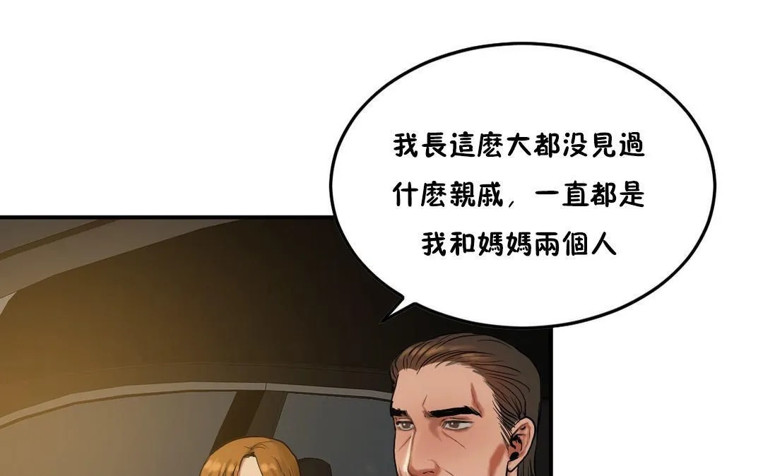 夫人的礼物-第33话 - 图片 19