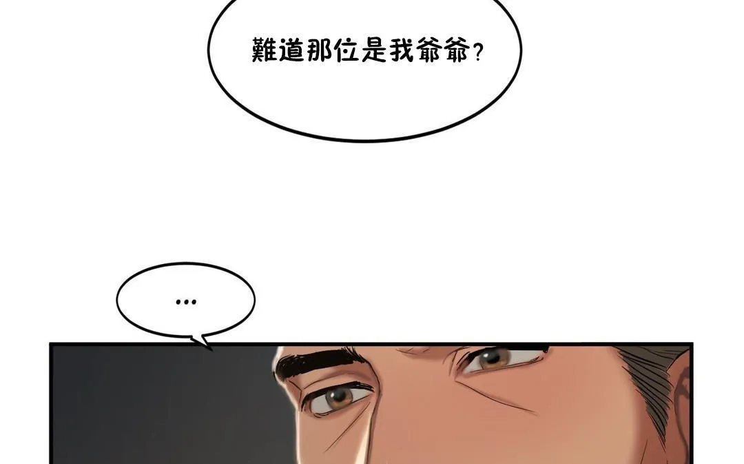 夫人的礼物-第33话 - 图片 23