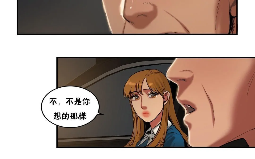 夫人的礼物-第33话 - 图片 24