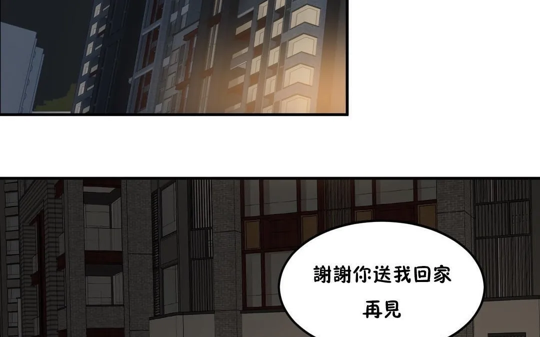 夫人的礼物-第33话 - 图片 26