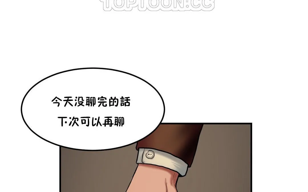夫人的礼物-第33话 - 图片 28