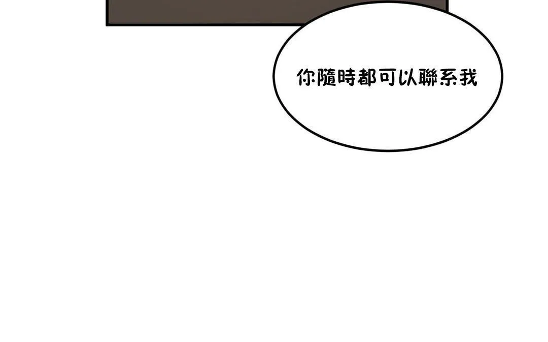 夫人的礼物-第33话 - 图片 30