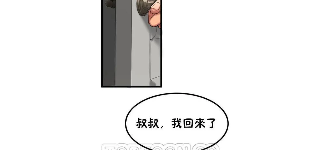 夫人的禮物第33話