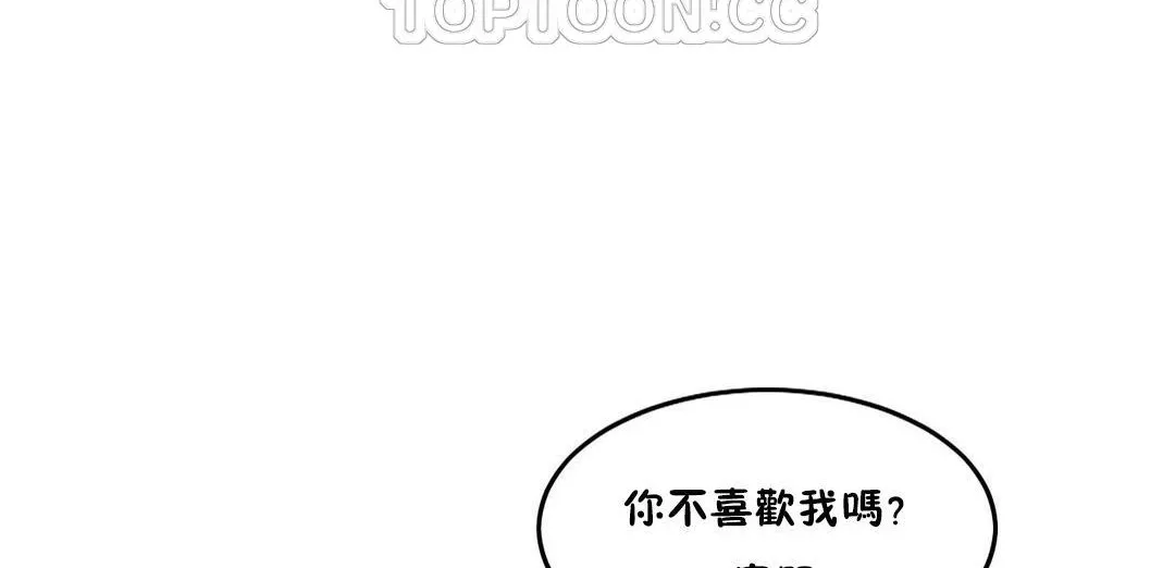 夫人的禮物第33話