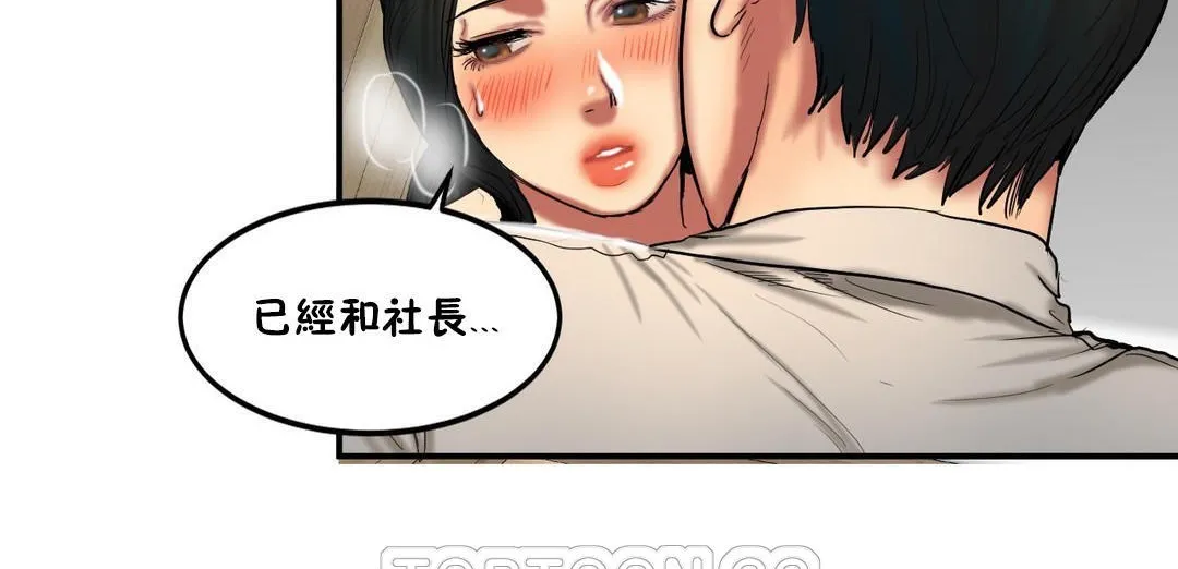 夫人的礼物-第33话 - 图片 57