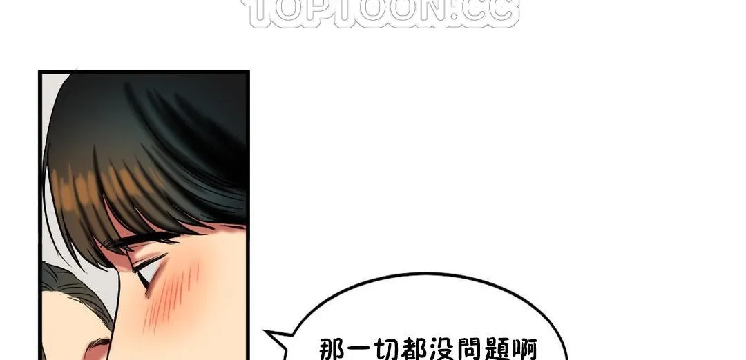 夫人的礼物-第33话 - 图片 64