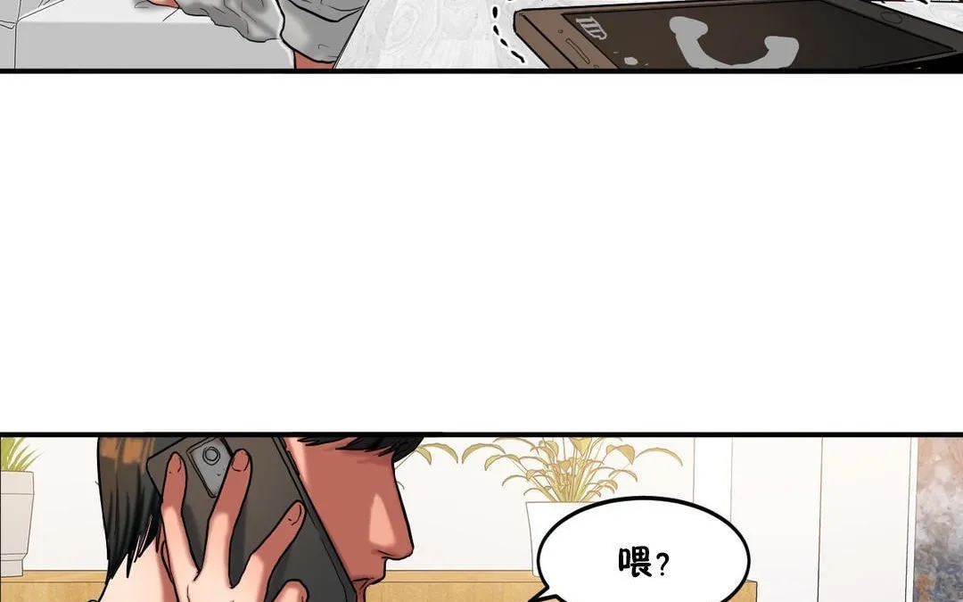 夫人的礼物-第33话 - 图片 107