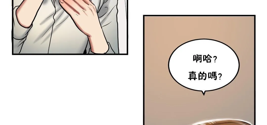 夫人的礼物-第33话 - 图片 114