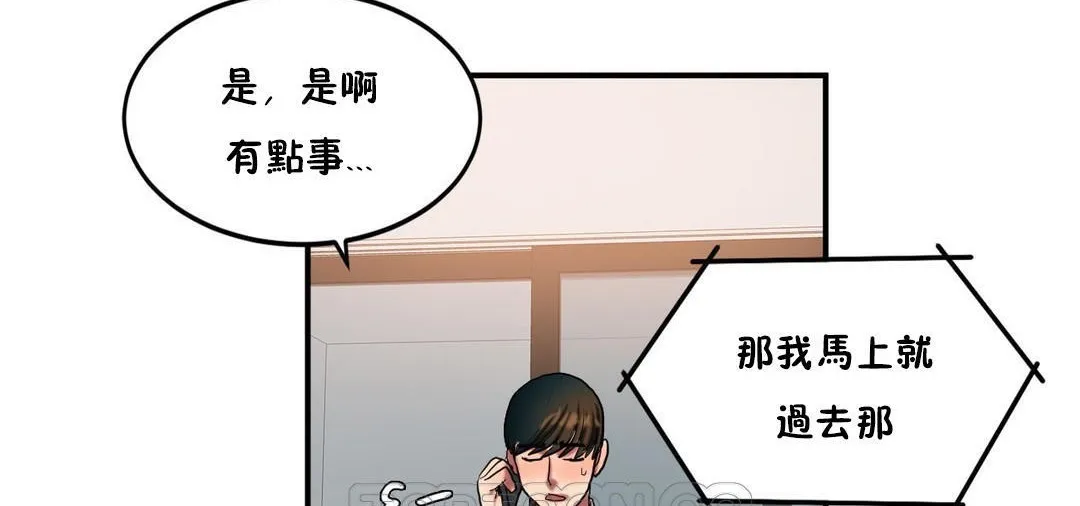 夫人的禮物第33話