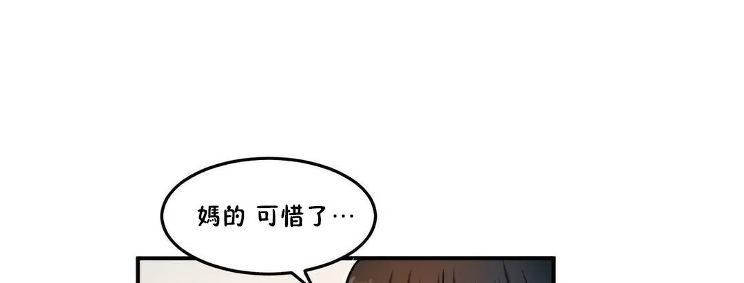 夫人的礼物-第33话 - 图片 127