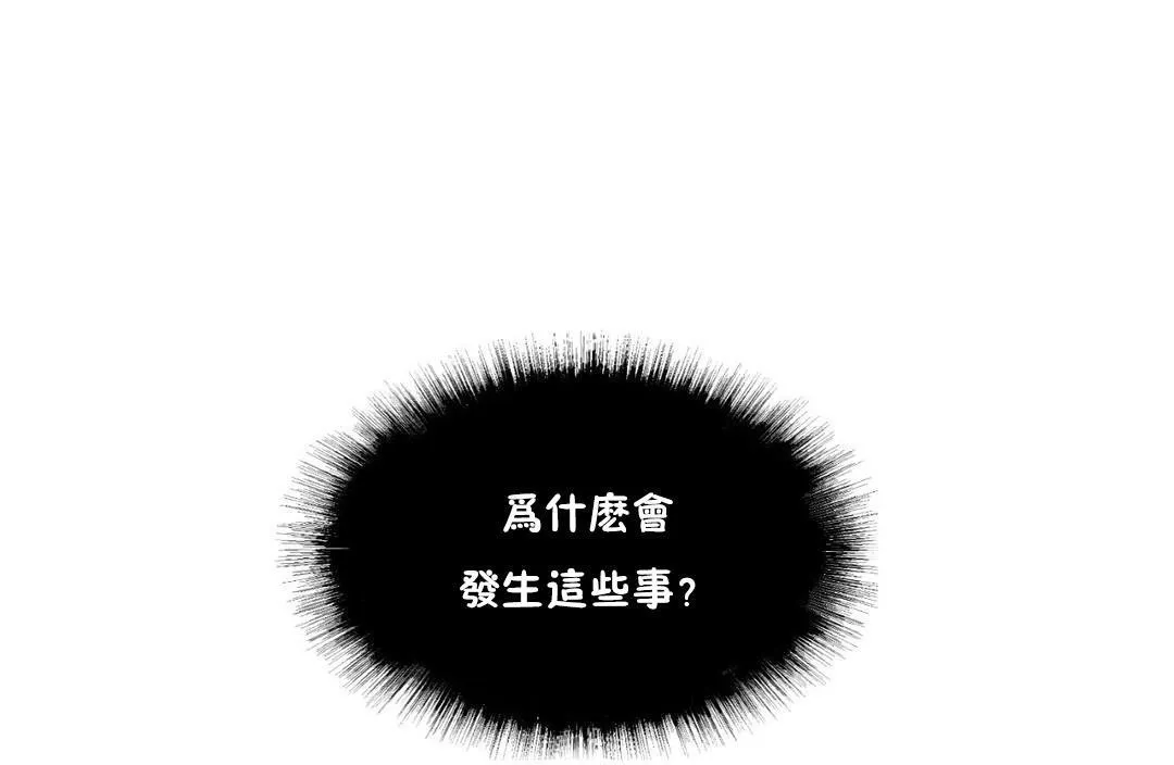夫人的礼物-第34话 - 图片 7