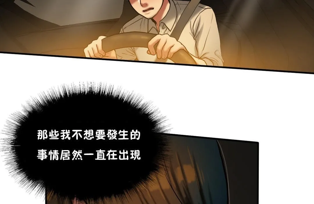 夫人的礼物-第34话 - 图片 13