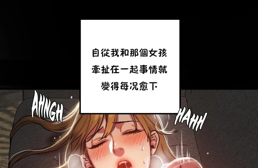 夫人的禮物第34話