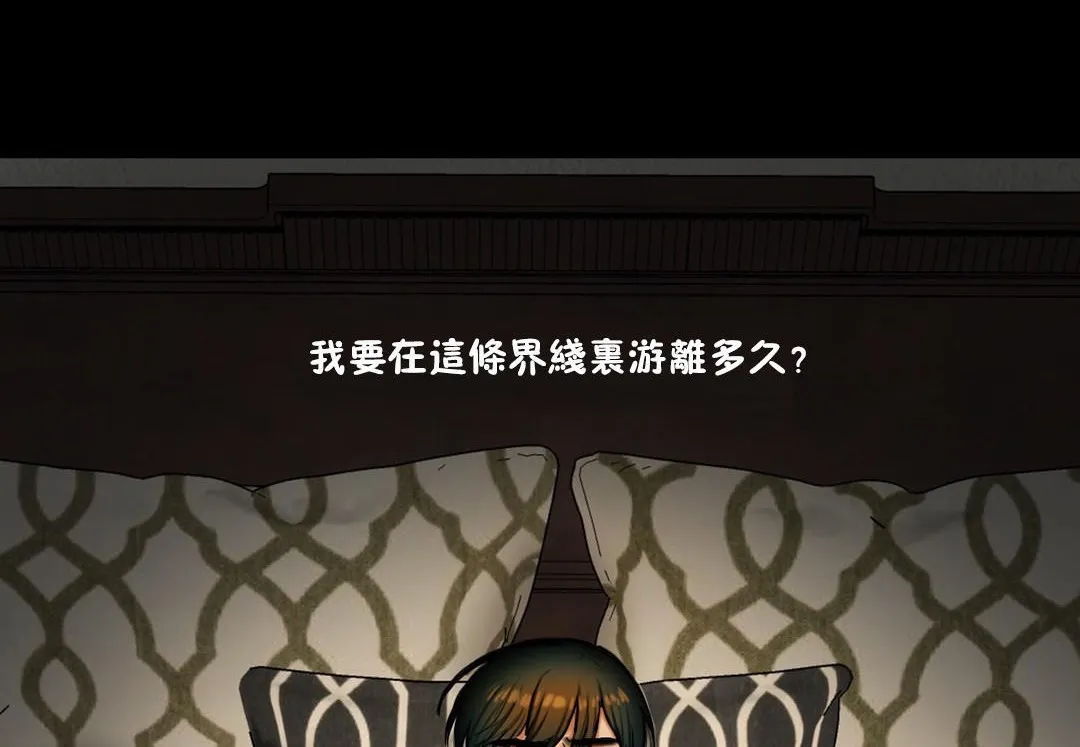 夫人的礼物-第34话 - 图片 26