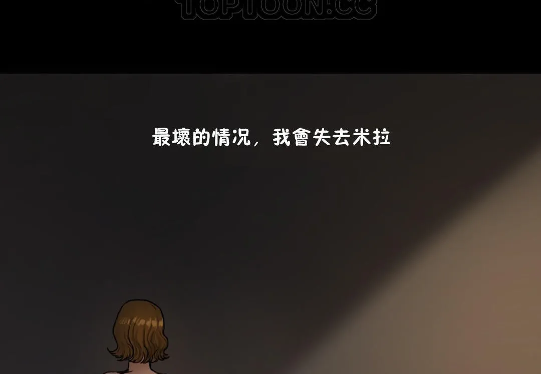 夫人的禮物第34話