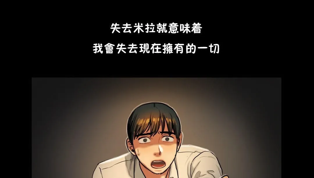 夫人的禮物第34話