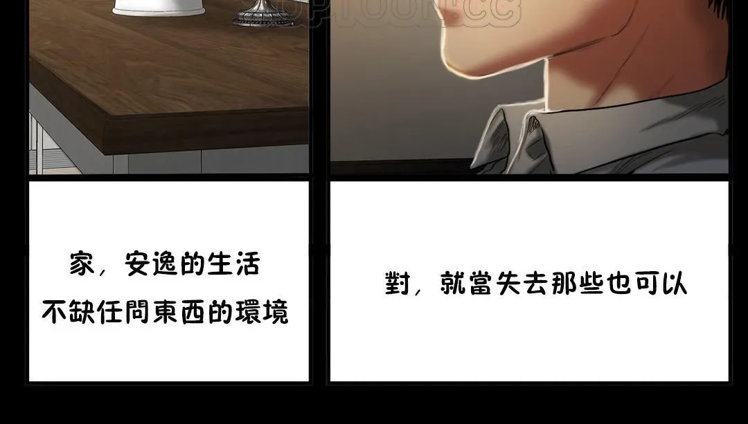 夫人的礼物-第34话 - 图片 34