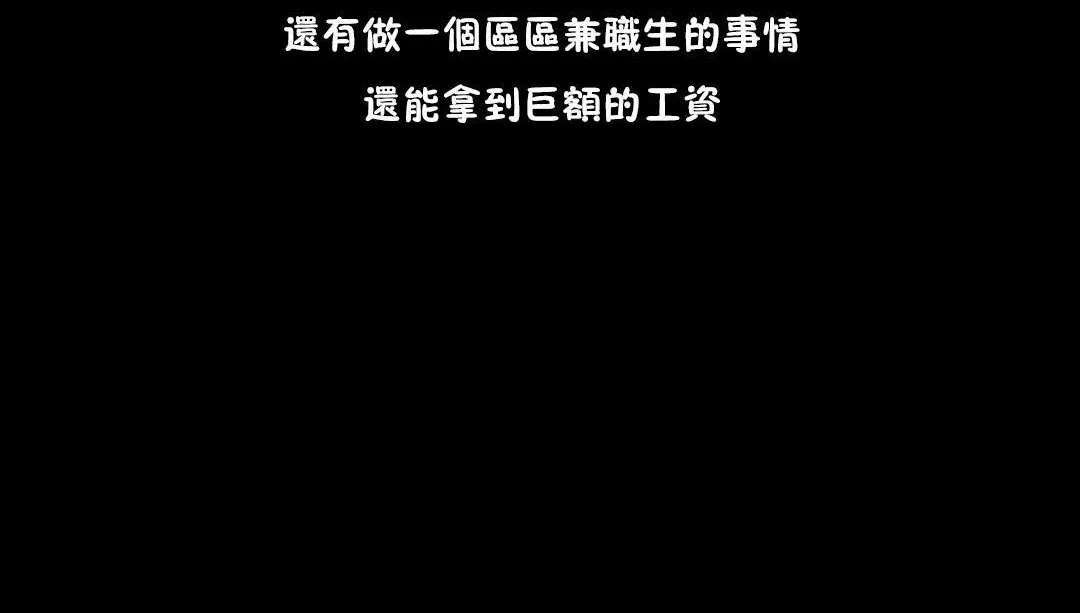 夫人的礼物-第34话 - 图片 38