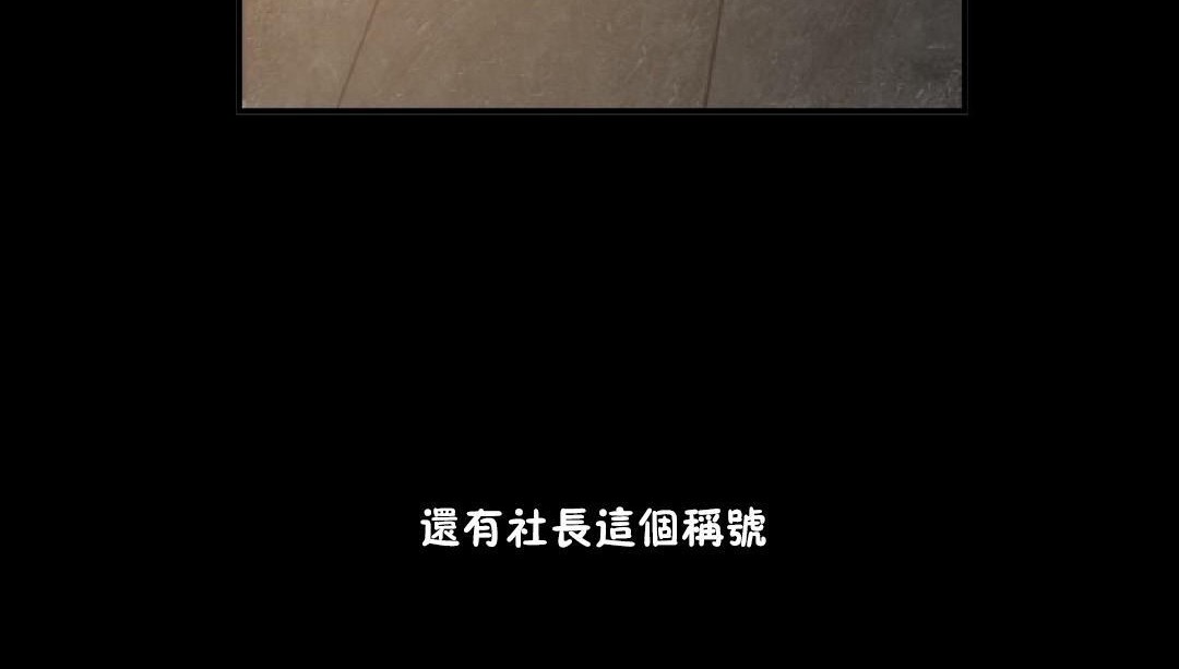 夫人的礼物第34话