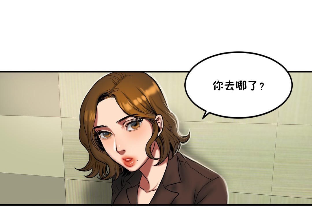 夫人的礼物第34话
