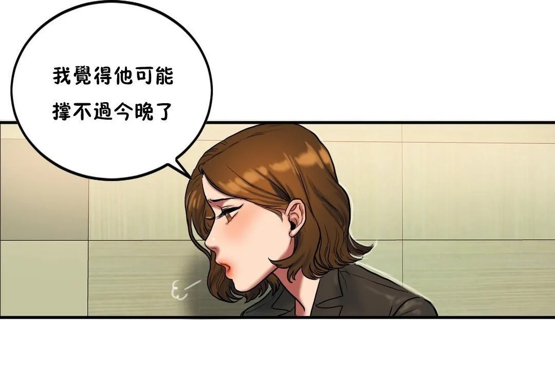 夫人的禮物第34話