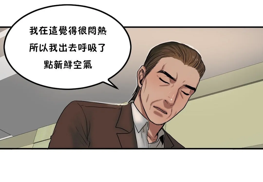 夫人的礼物-第34话 - 图片 54