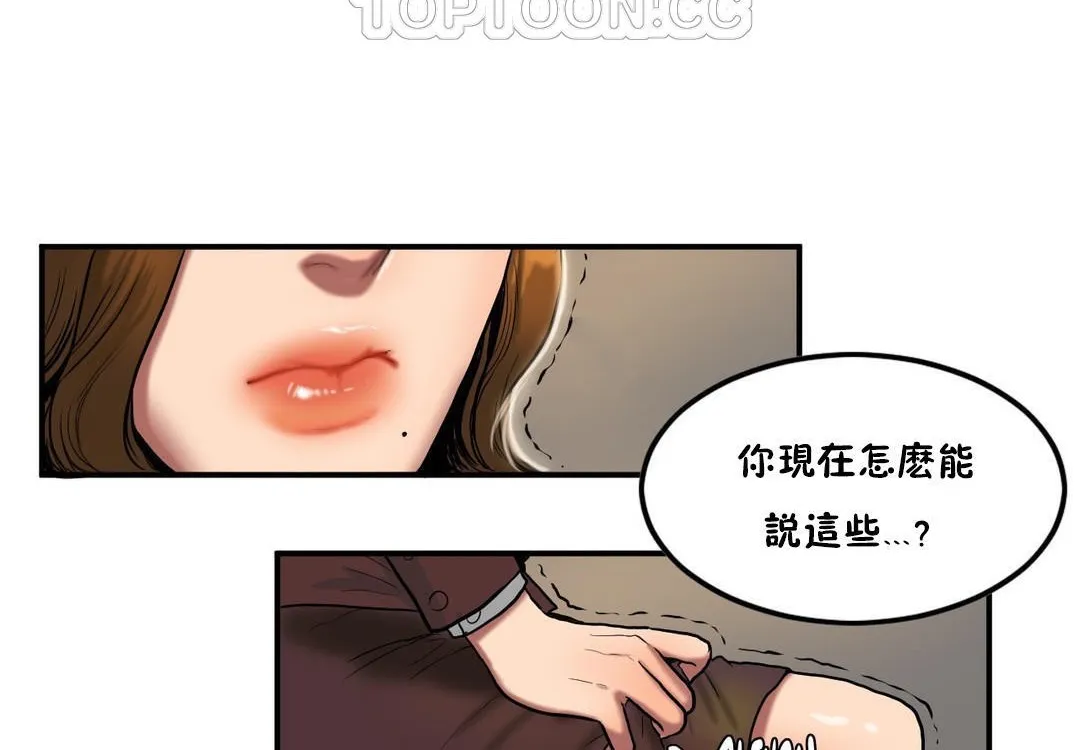 夫人的礼物-第34话 - 图片 58
