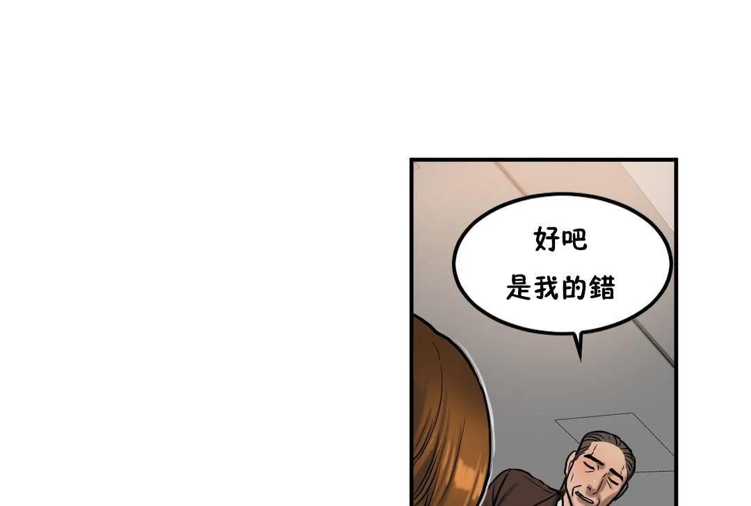夫人的礼物-第34话 - 图片 61