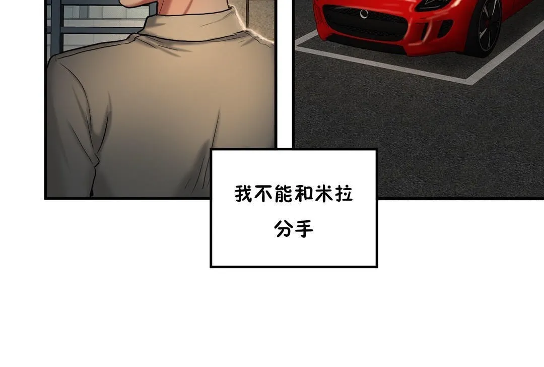 夫人的禮物第34話