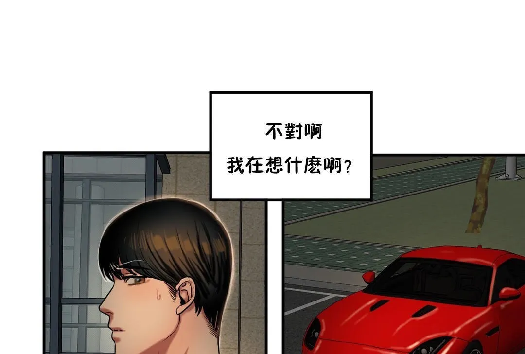夫人的礼物-第34话 - 图片 71